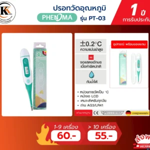 ปรอทวัดอุณหภูมิ PT-03