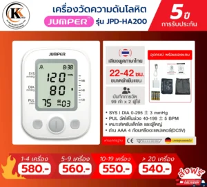 เครื่องวัดความดัน รุ่น JPD-HA200