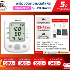 เครื่องวัดความดัน รุ่น JPD-HA200