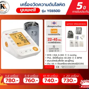 เครื่องวัดความดัน รุ่น YE650D