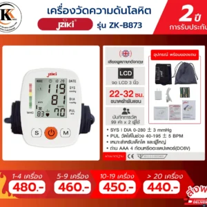 เครื่องวัดความดัน รุ่น ZK-B873