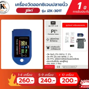 เครื่องวัดออกซิเจนในเลือด JZK-301T