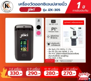เครื่องวัดออกซิเจนปลายนิ้ว JZK-305