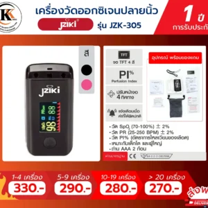 เครื่องวัดออกซิเจนปลายนิ้ว JZK-305
