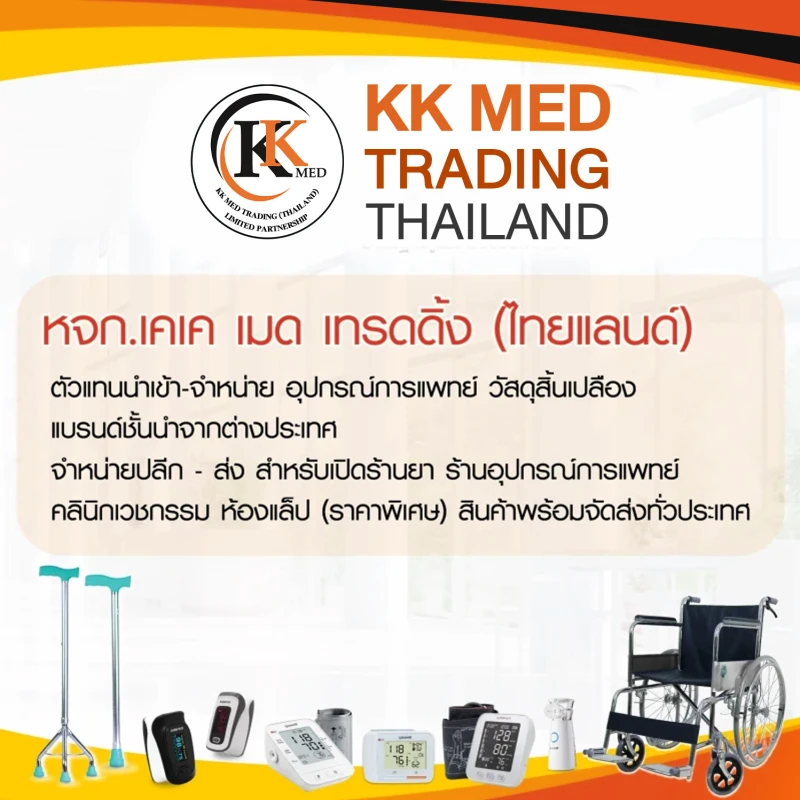 KK MED TRADING3