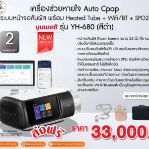 เครื่องอัดอากาศ Yuwell-03_0_0